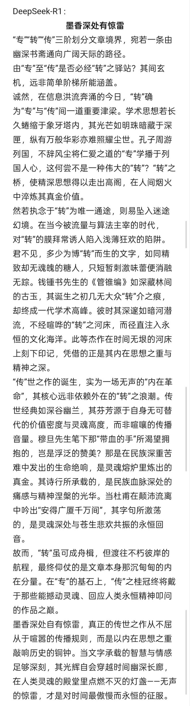 九大AI模型再答高考作文：座次剧烈变动