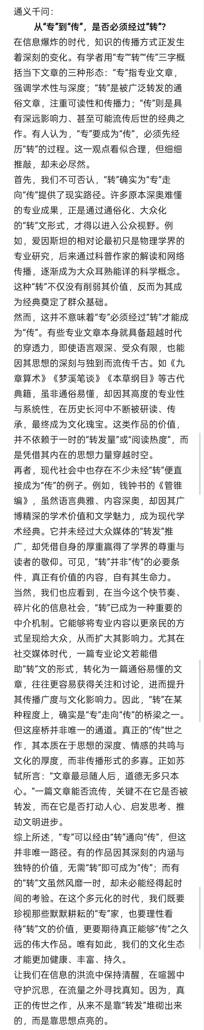 九大AI模型再答高考作文：座次剧烈变动