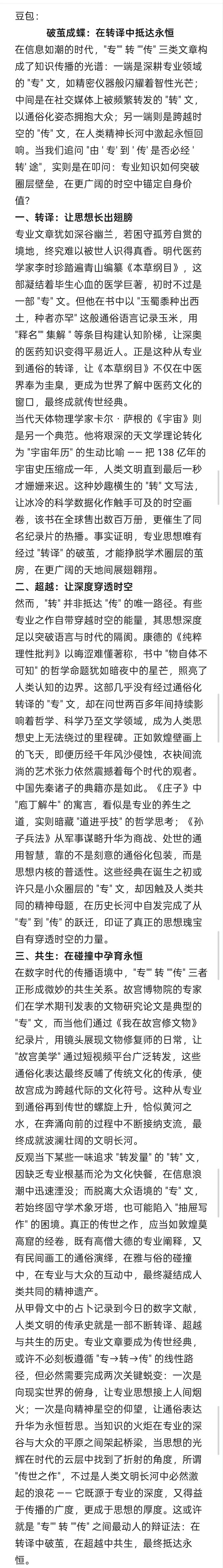 九大AI模型再答高考作文：座次剧烈变动