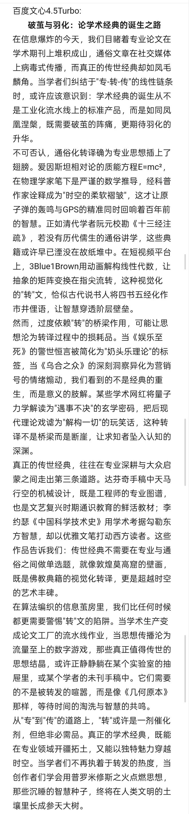 九大AI模型再答高考作文：座次剧烈变动