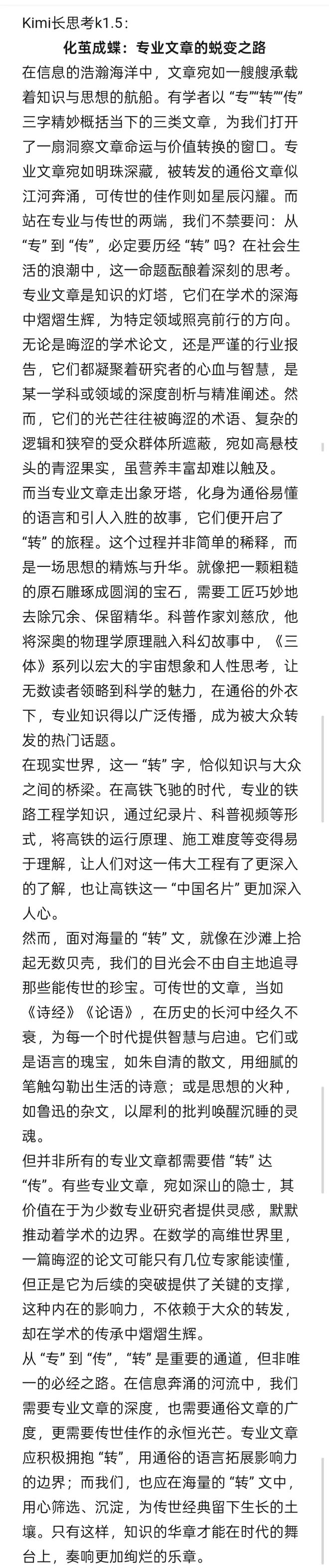 九大AI模型再答高考作文：座次剧烈变动
