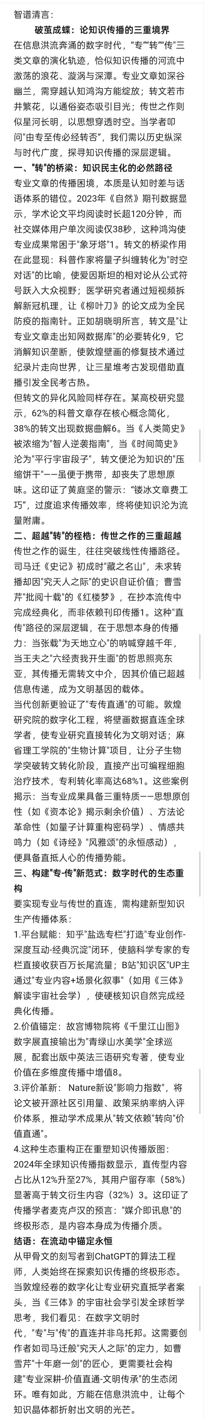 九大AI模型再答高考作文：座次剧烈变动