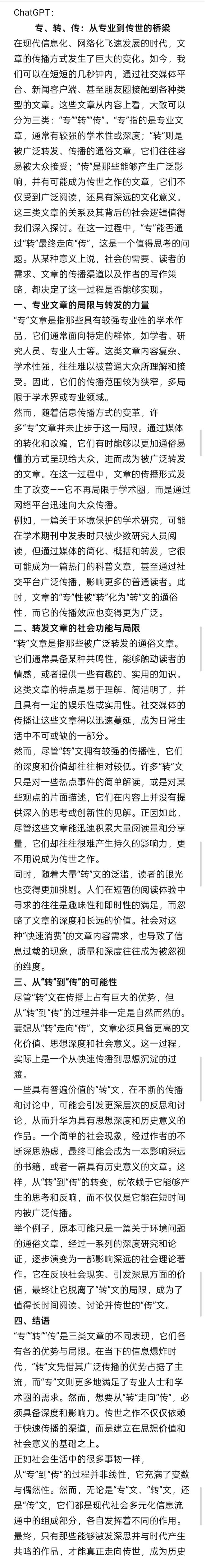 九大AI模型再答高考作文：座次剧烈变动