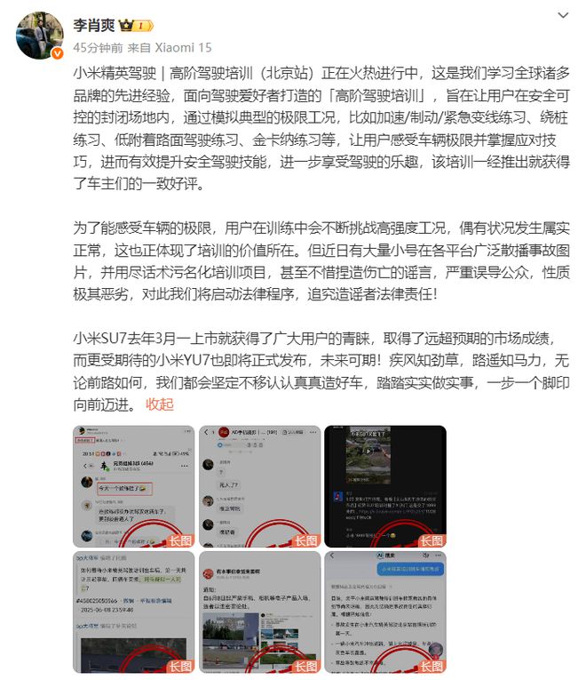 小米汽车，辟谣！