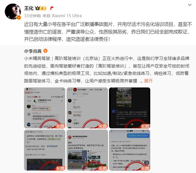 小米汽车，辟谣！