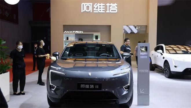 阿维塔科技公司增资至30.65亿元