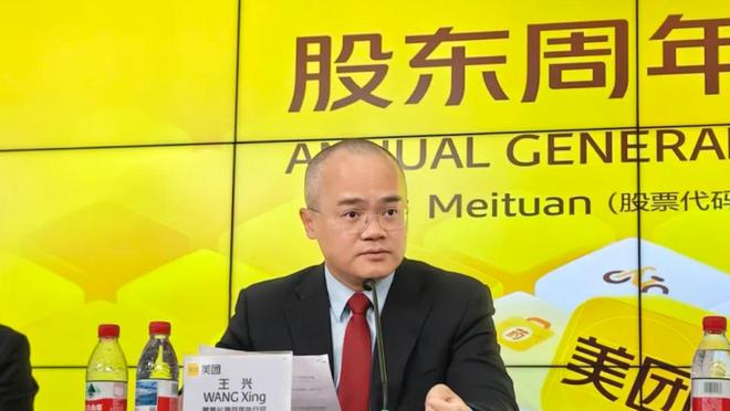 美团管理层股东大会现场读稿，引发股东强烈不满