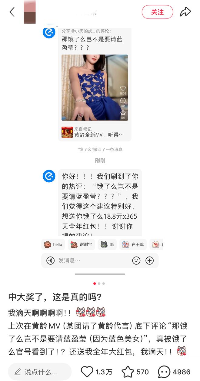 更灵！必赢！会赢！外卖营销玄学大战升级，京东、饿了么都很听劝