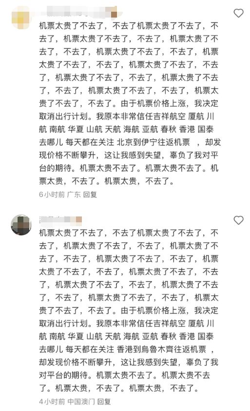 暑期旅游旺季还没到，飞新疆的机票却早早涨爆了