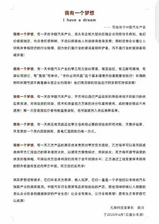 车企账期承诺：薛定谔的“60天”