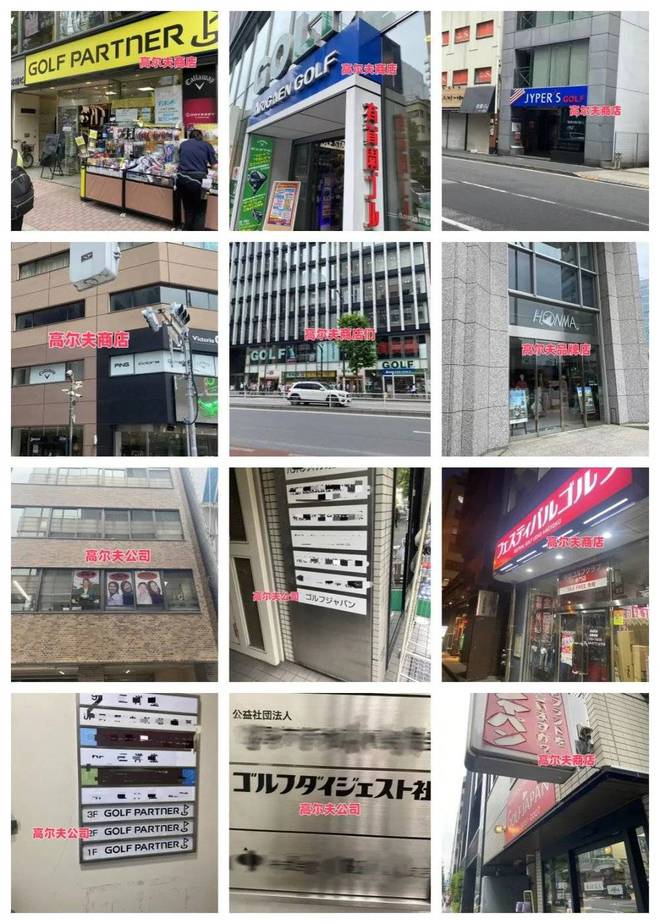 东京为什么成了“高尔夫之都”？