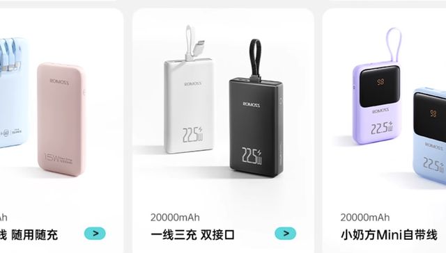 北京多所高校禁用这一品牌充电宝？旗舰店专员回应