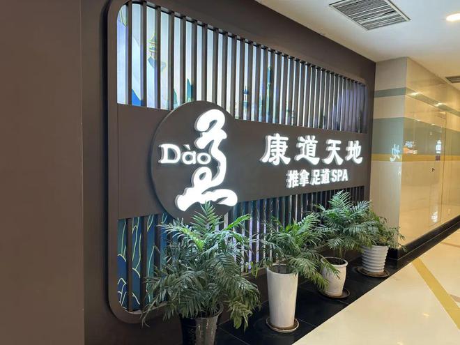 洗浴中心成年轻人新宠：100元享12小时娱乐住宿