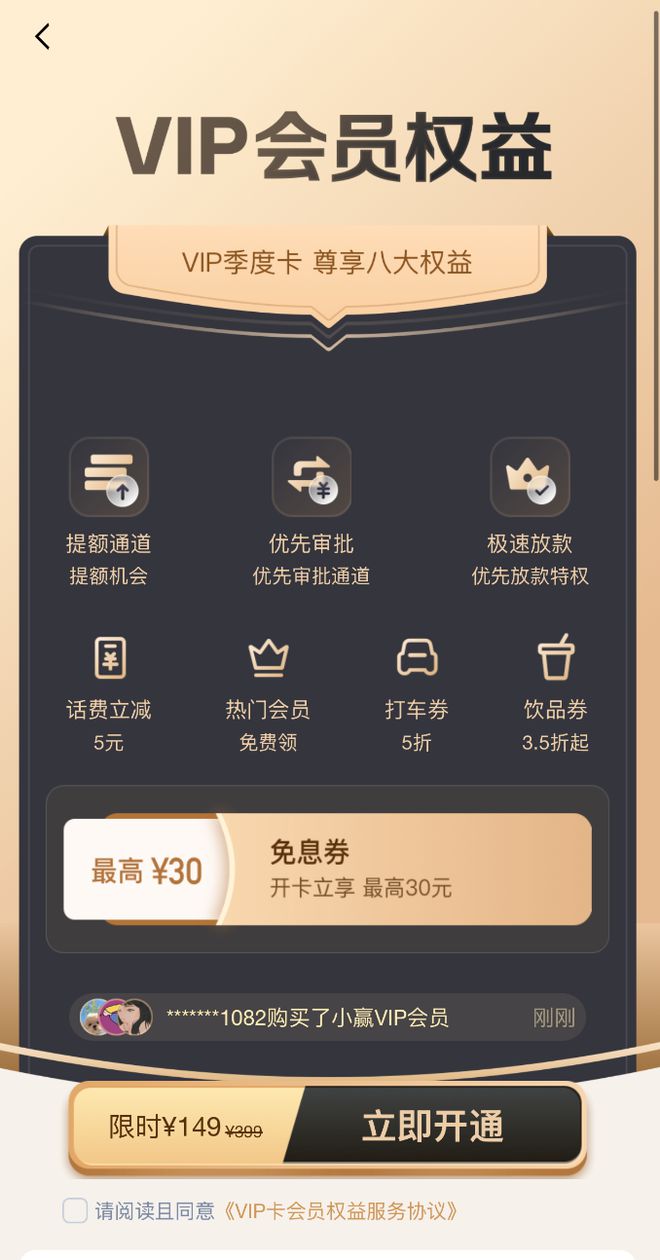 变相加息？助贷新玩法，遭大量投诉！