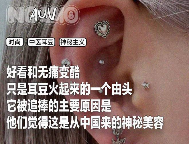 中医的耳穴埋豆，征服东京银座的高级美容院