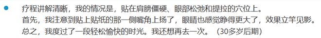 中医的耳穴埋豆，征服东京银座的高级美容院