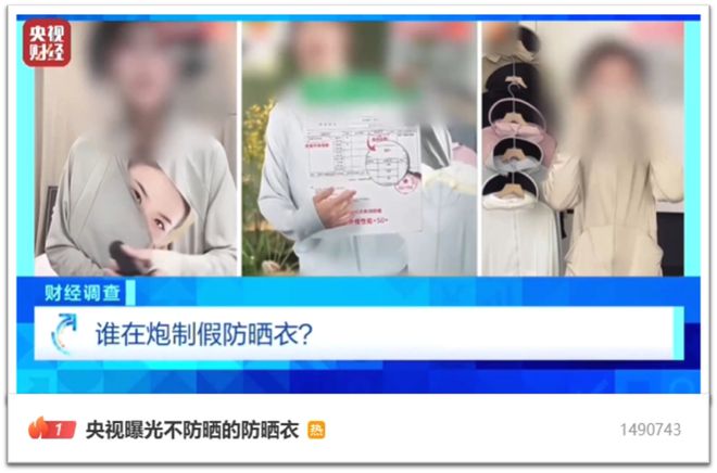 消费者留给防晒衣的信任不多了