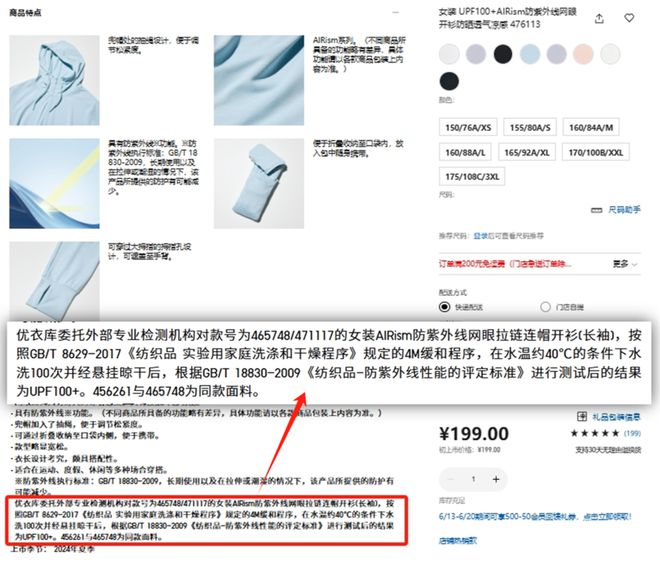 消费者留给防晒衣的信任不多了