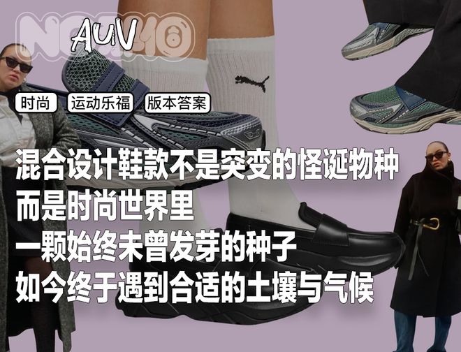2025时尚之谜：到底是球鞋出轨，还是皮鞋劈腿？