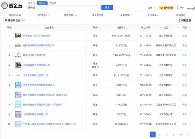 黄晓明落榜
