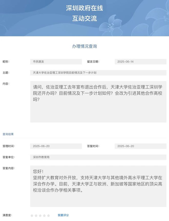 深圳这所传将停办的大学，有新进展→