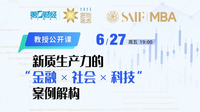 会员金选丨免费公开课：用金融杠杆撬动万亿级新质生产力蓝海；AI时代下的跨界融合与能力重塑