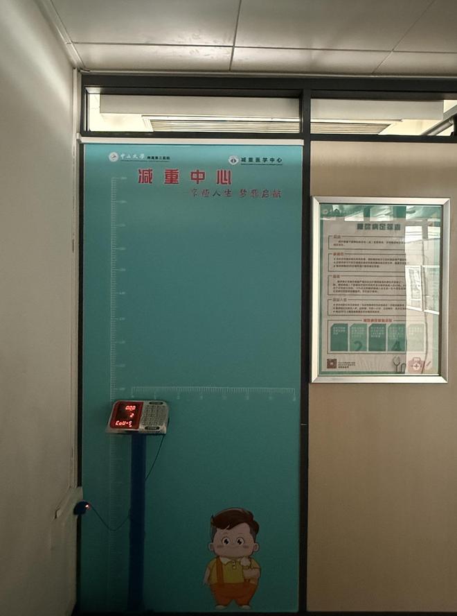 一家大三甲医院的减重门诊实践：让肥胖症患者找到组织，重启被数字困住的人生