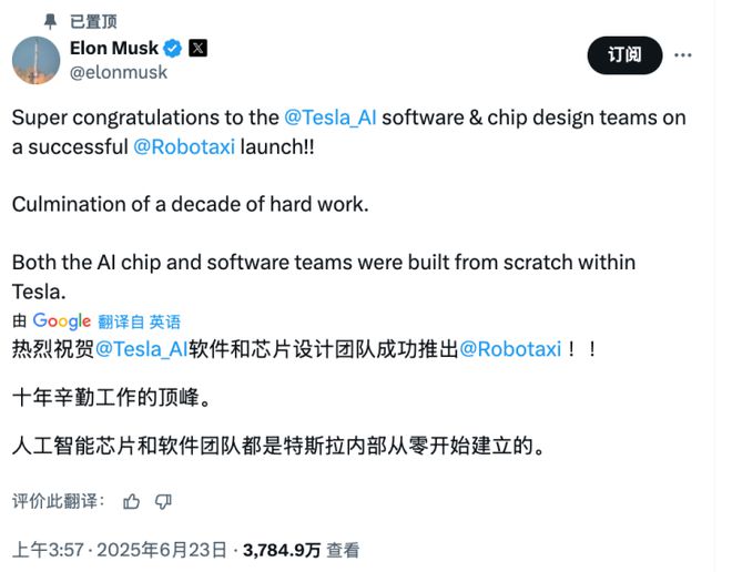 Robotaxi只上路了10辆，马斯克身家微涨1000亿