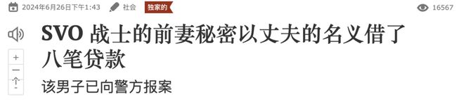 战争遗孀正在陷入捞女指控