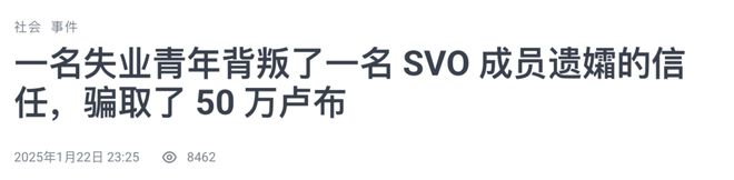 战争遗孀正在陷入捞女指控
