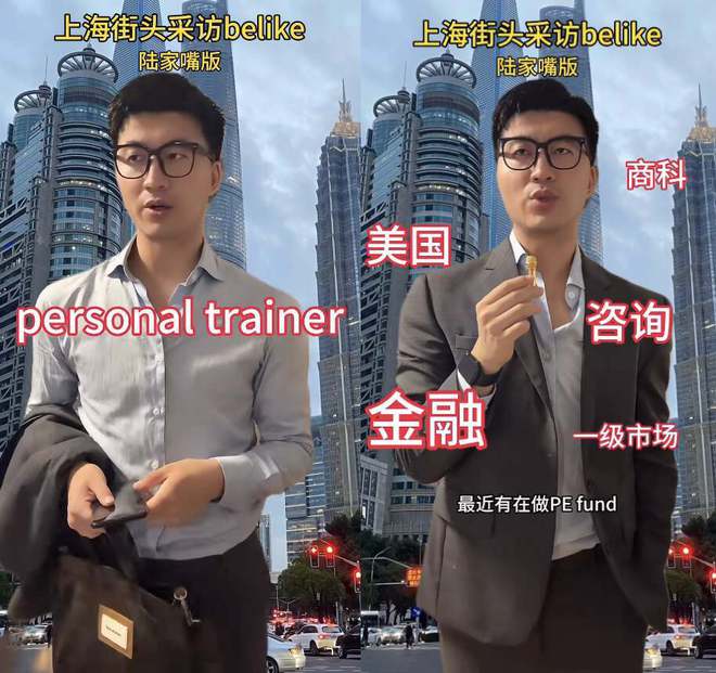 “上海街头采访”是本年度最幽默的小资纪录片