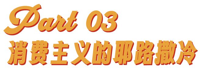 “上海街头采访”是本年度最幽默的小资纪录片