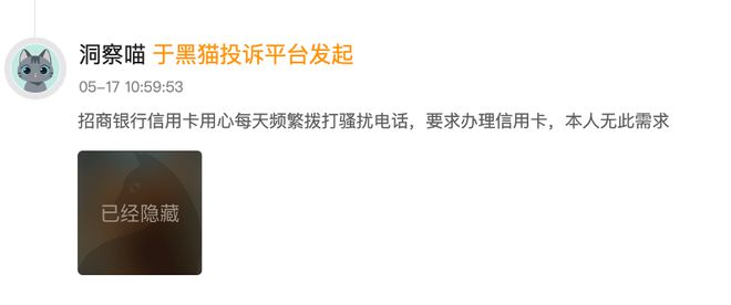 “深夜AI轰炸”消费者起诉获赔，银行信用卡困局催生营销乱象