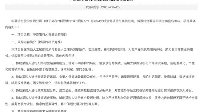 “深夜AI轰炸”消费者起诉获赔，银行信用卡困局催生营销乱象