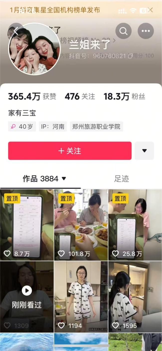 抖音通报:女孩高考288分属实 澄清质疑还原真相