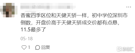 旧改15年，深圳楼市改出一个“伪豪宅”？