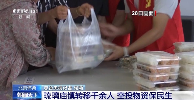 无人机空投物资、橡胶坝塌坝运行 北京全力应对本轮强降雨 保障民生与河道畅通