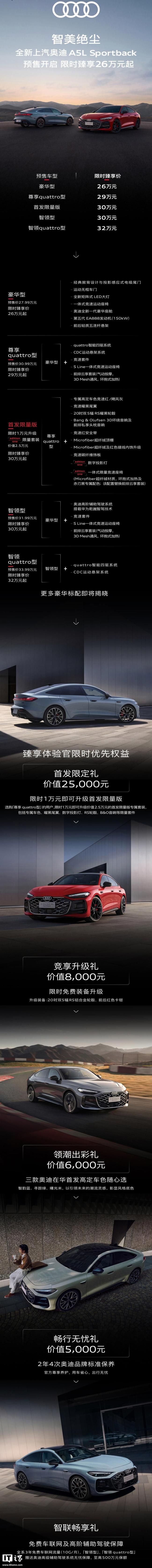 上汽奥迪A5L开启预售