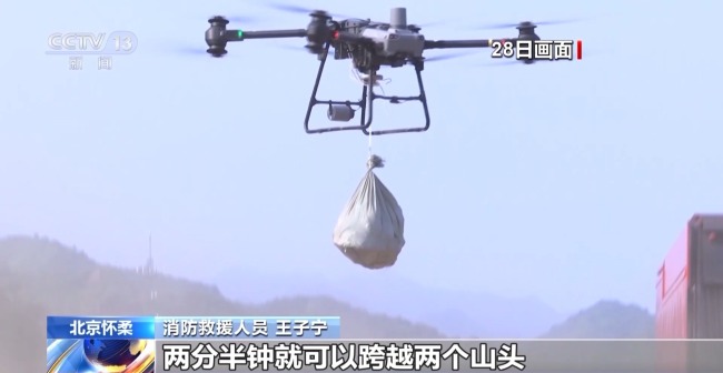 无人机空投物资、橡胶坝塌坝运行 北京全力应对本轮强降雨 保障民生与河道畅通