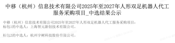 早报 (07.14）| 特朗普再次乱挥关税大棒！欧洲、墨西哥强硬回怼；科创板“1+6”配套规则来了；美团即时零售日订单量达1.5亿
