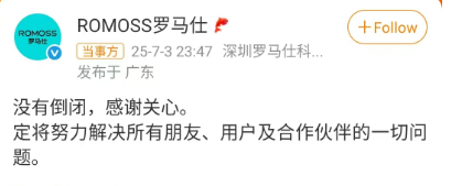 早报 (07.04）| 炸裂！特朗普“大而美” 法案众议院惊险通关；罗马仕深夜澄清：没倒闭；美解除对华芯片软件限制