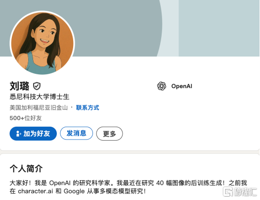 又一华人科学家被挖走，OpenAI人才加速流失