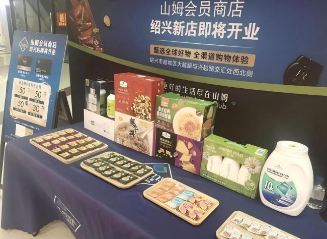 山姆选品焦虑该怪外卖大战吗 商业改变的背后诱因
