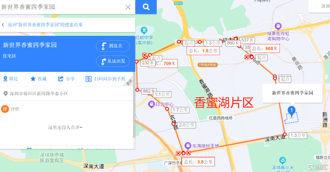 旧改15年，深圳楼市改出一个“伪豪宅”？
