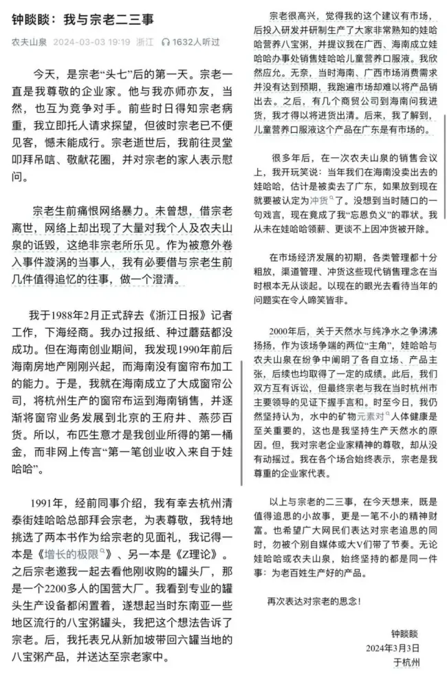 宗庆后去世一年后，才知道钟睒睒有多厚道 沉默里的格局