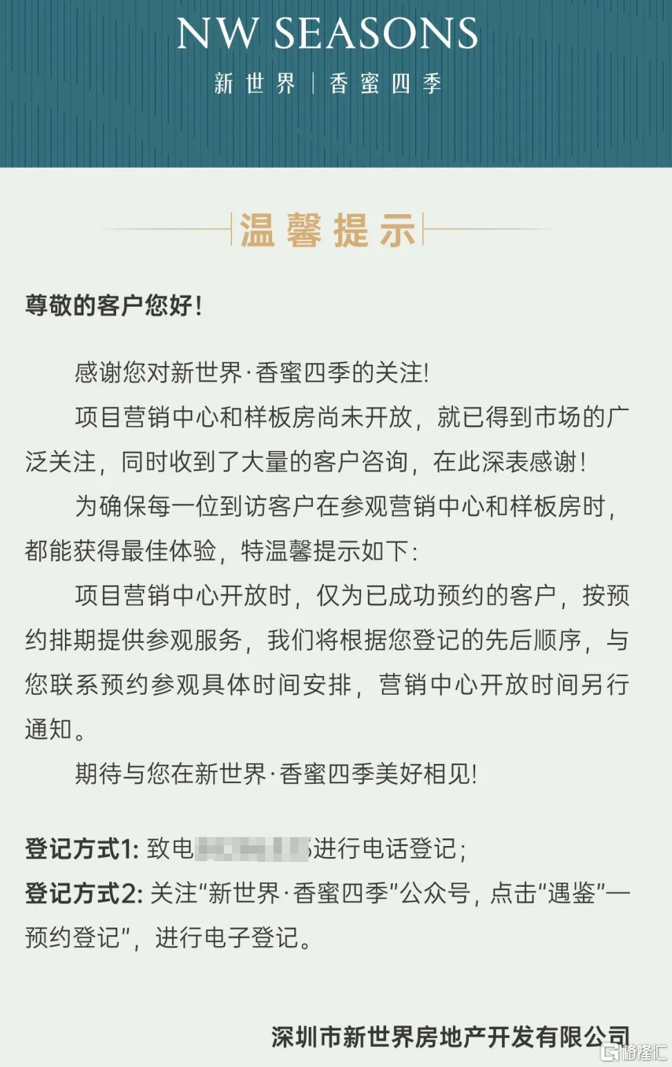 旧改15年，深圳楼市改出一个“伪豪宅”？