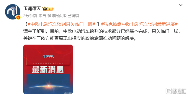 早报 (07.05）| 突发！特朗普深夜签署；印度拟对美征报复性关税；美方取消对华经贸限制，商务部发声