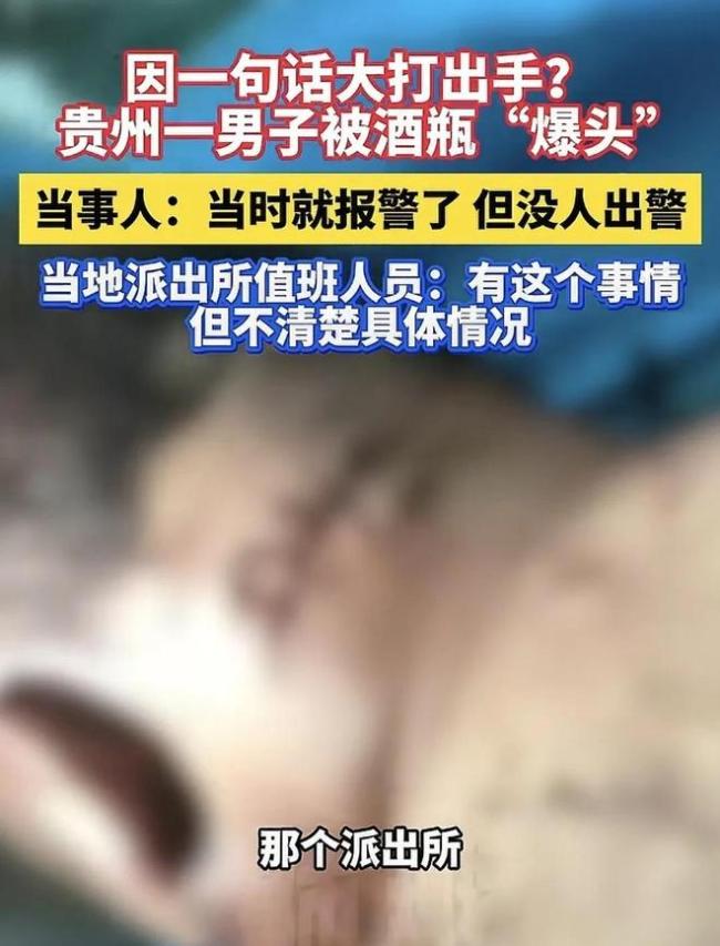 男子称被打报警后无人出警 警方回应 伤情鉴定延迟引发争议