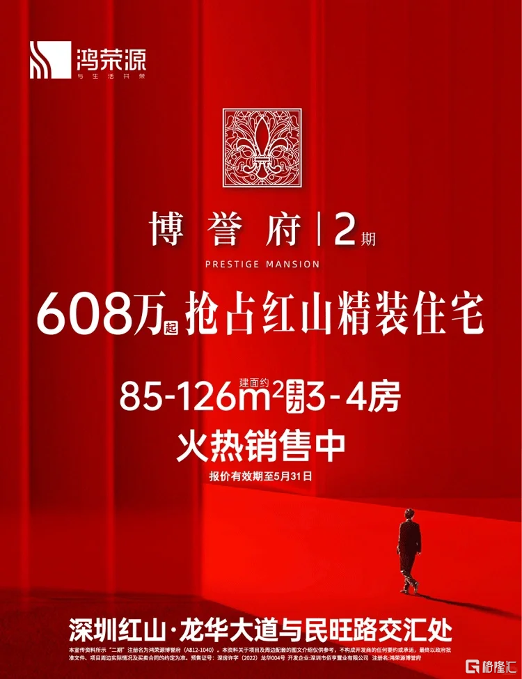 旧改15年，深圳楼市改出一个“伪豪宅”？
