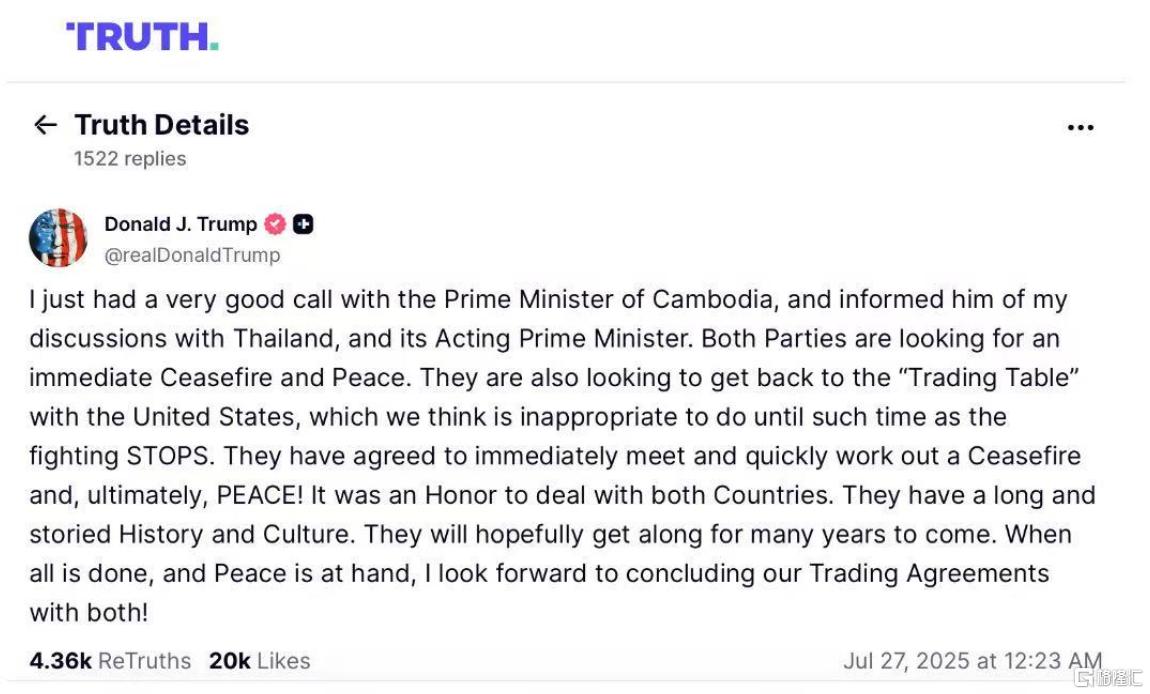 东南亚局势突变！特朗普“劝架”失败？泰柬炮火未歇